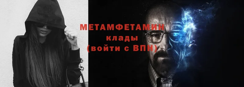 закладка  Курган  МЕТАМФЕТАМИН витя 